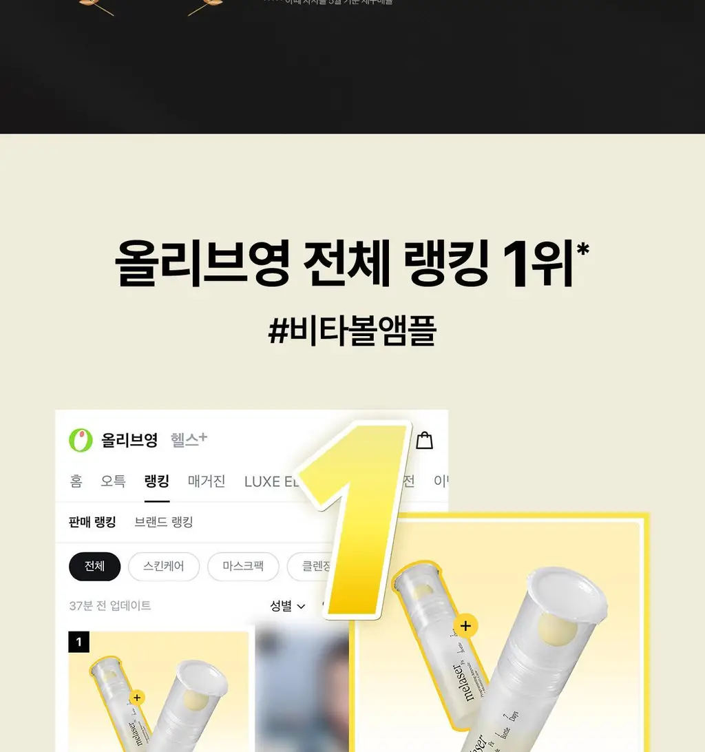 [미백앰플] 아떼 멜레이저 프로그래밍 앰플 10ml 5+1 상세페이지 9